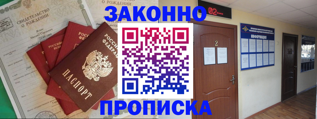 прописка для школы в Петушках