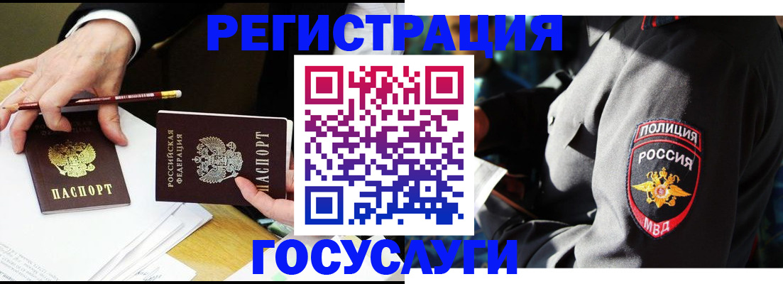 где прописаться в Петушках