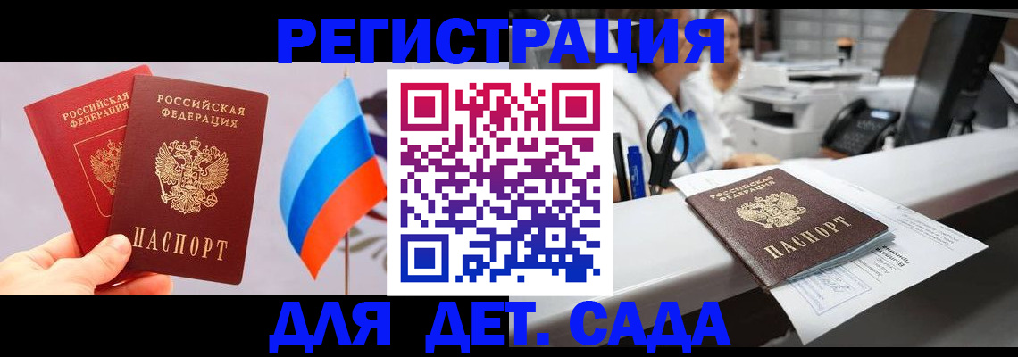 временная регистрация для всех в Петушках