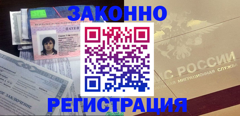 временная регистрация 2025 в Петушках