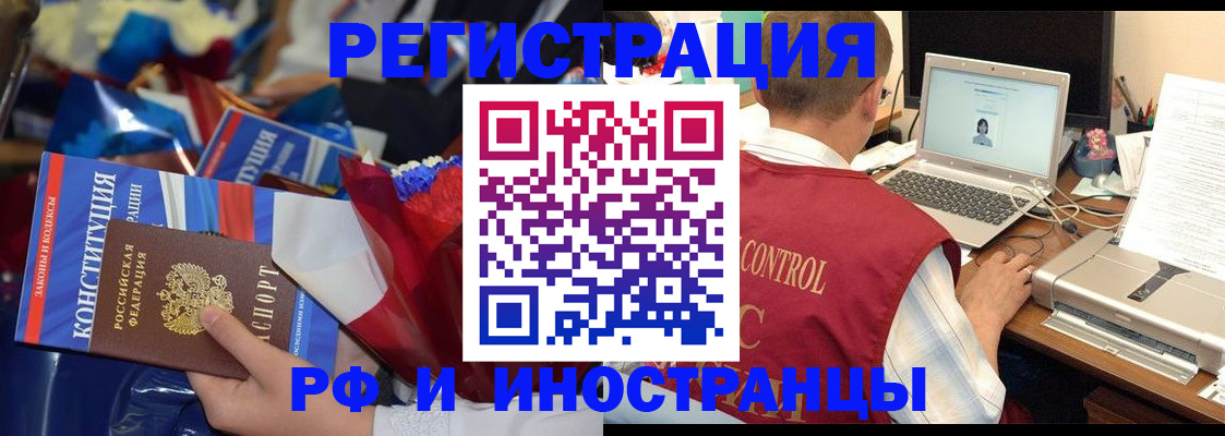 миграционный учет в Петушках