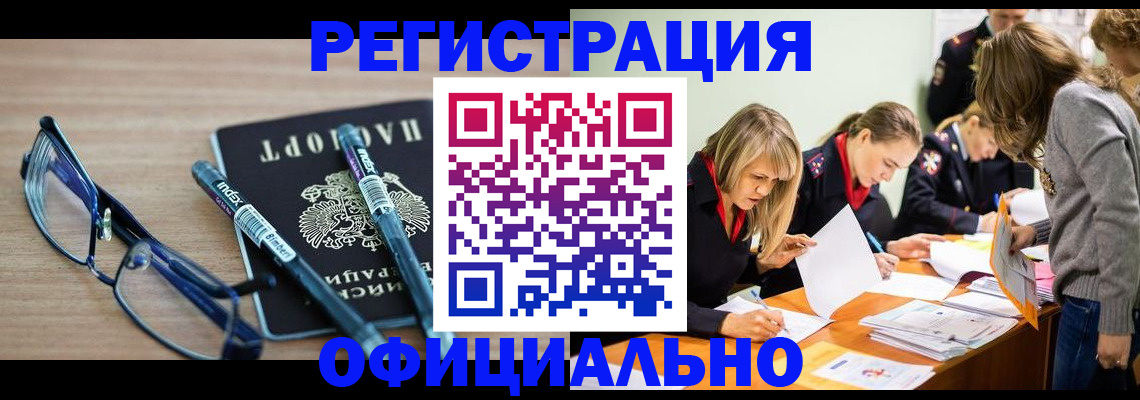 временная регистрация адрес в Петушках